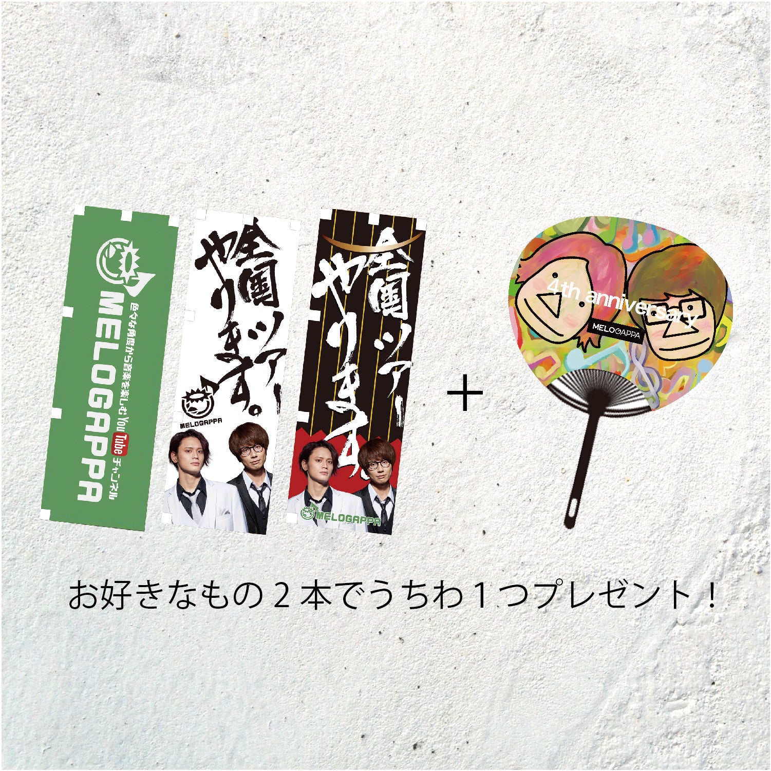 シラオジ特製うちわ付!ミニのぼり2本セット