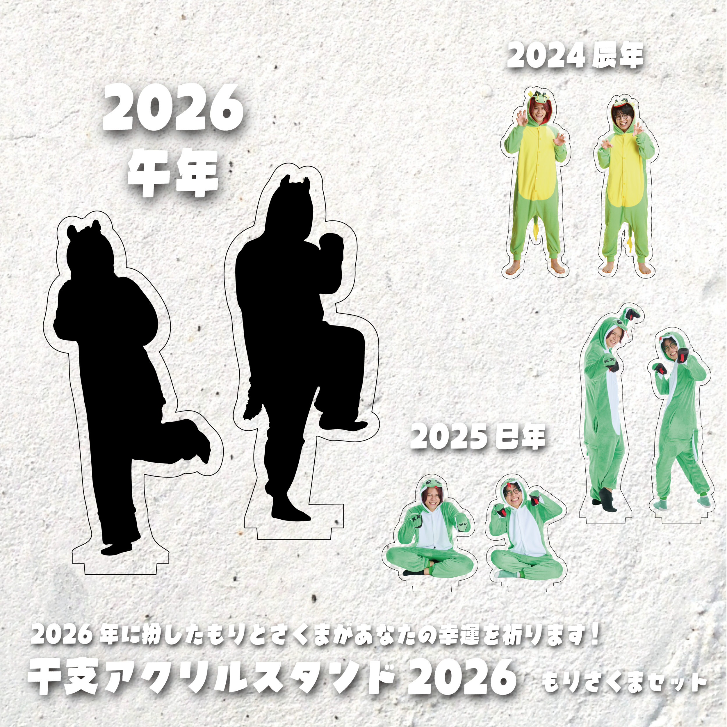 【抽選商品】MELOGAPPA 福袋 2026