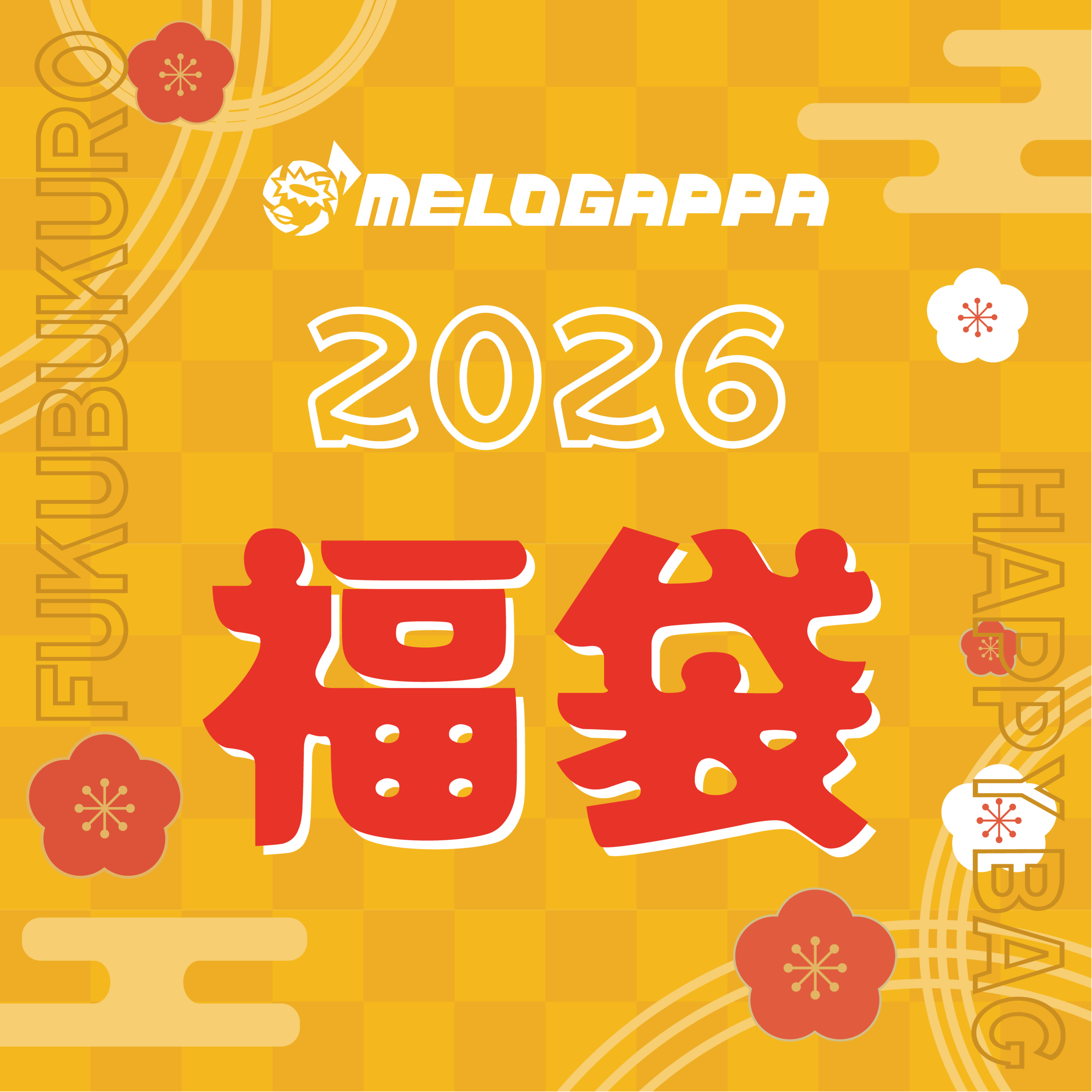 【抽選商品】MELOGAPPA 福袋 2026