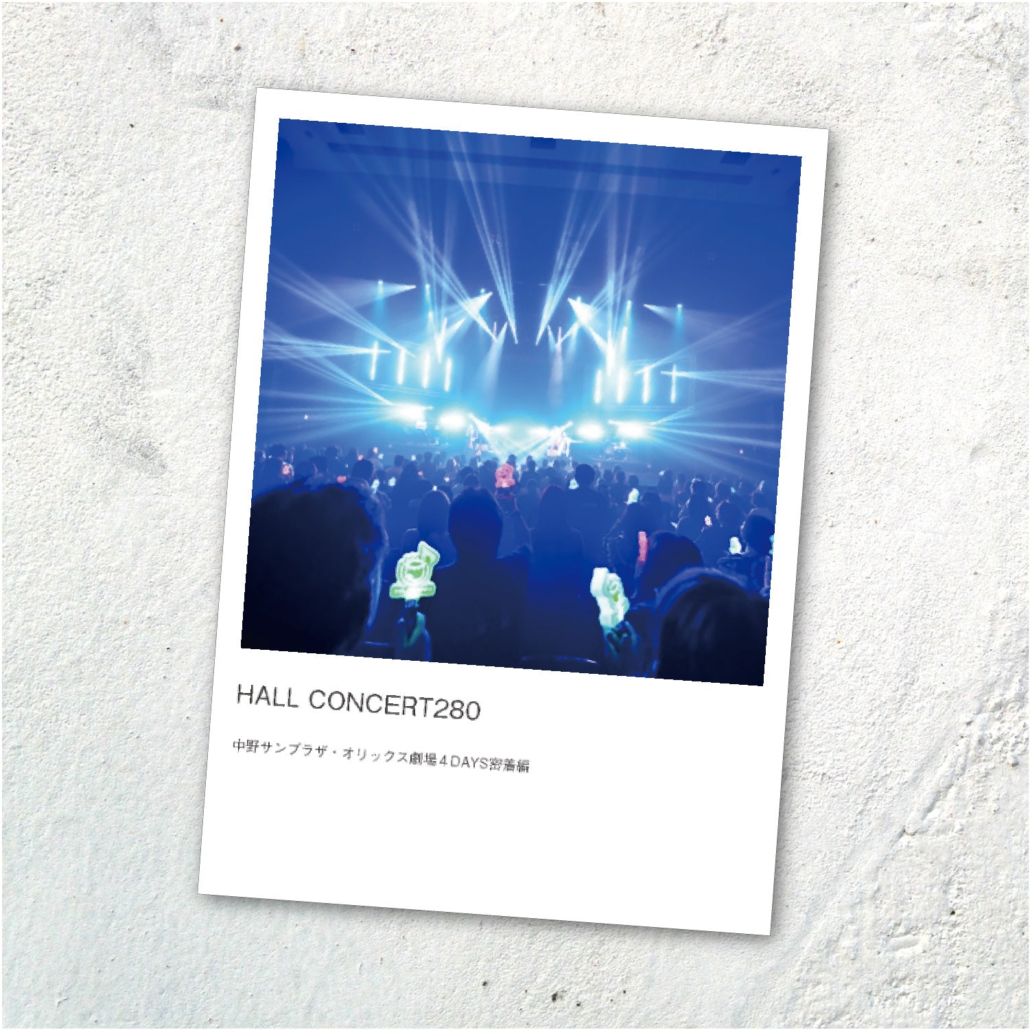 【写真集】HALL CONCERT 280 〜中野サンプラザ・オリックス劇場4DAYS〜