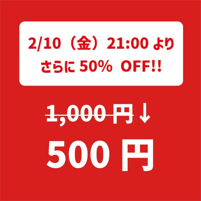闇を切り裂くミニのぼり