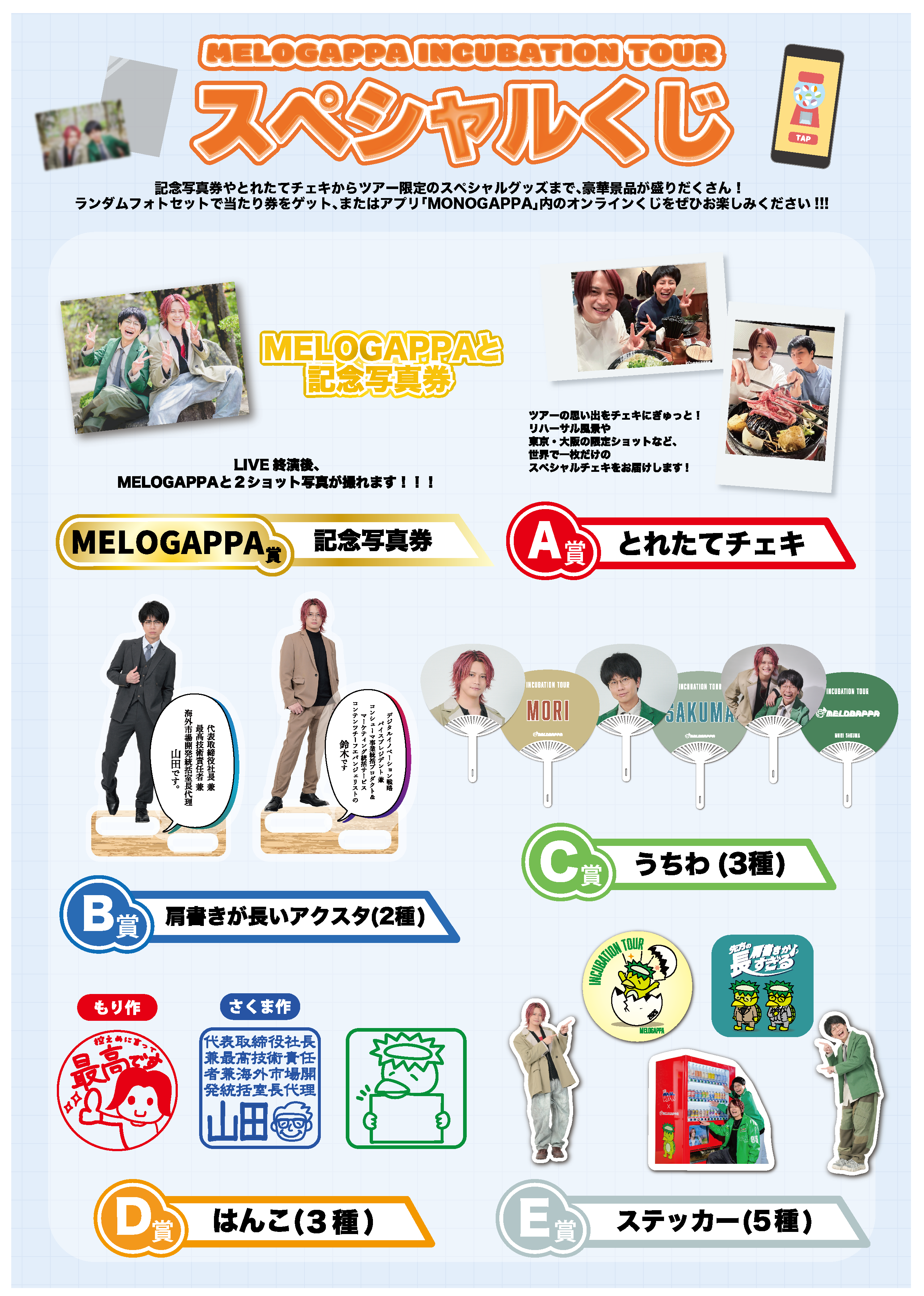 当たりつき!! おもいでフォトセット 2026