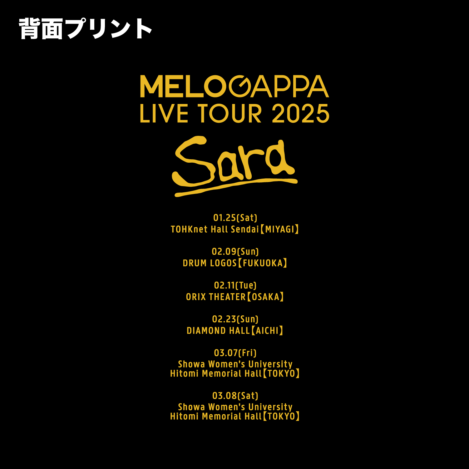 【受注販売】SARA Tシャツ