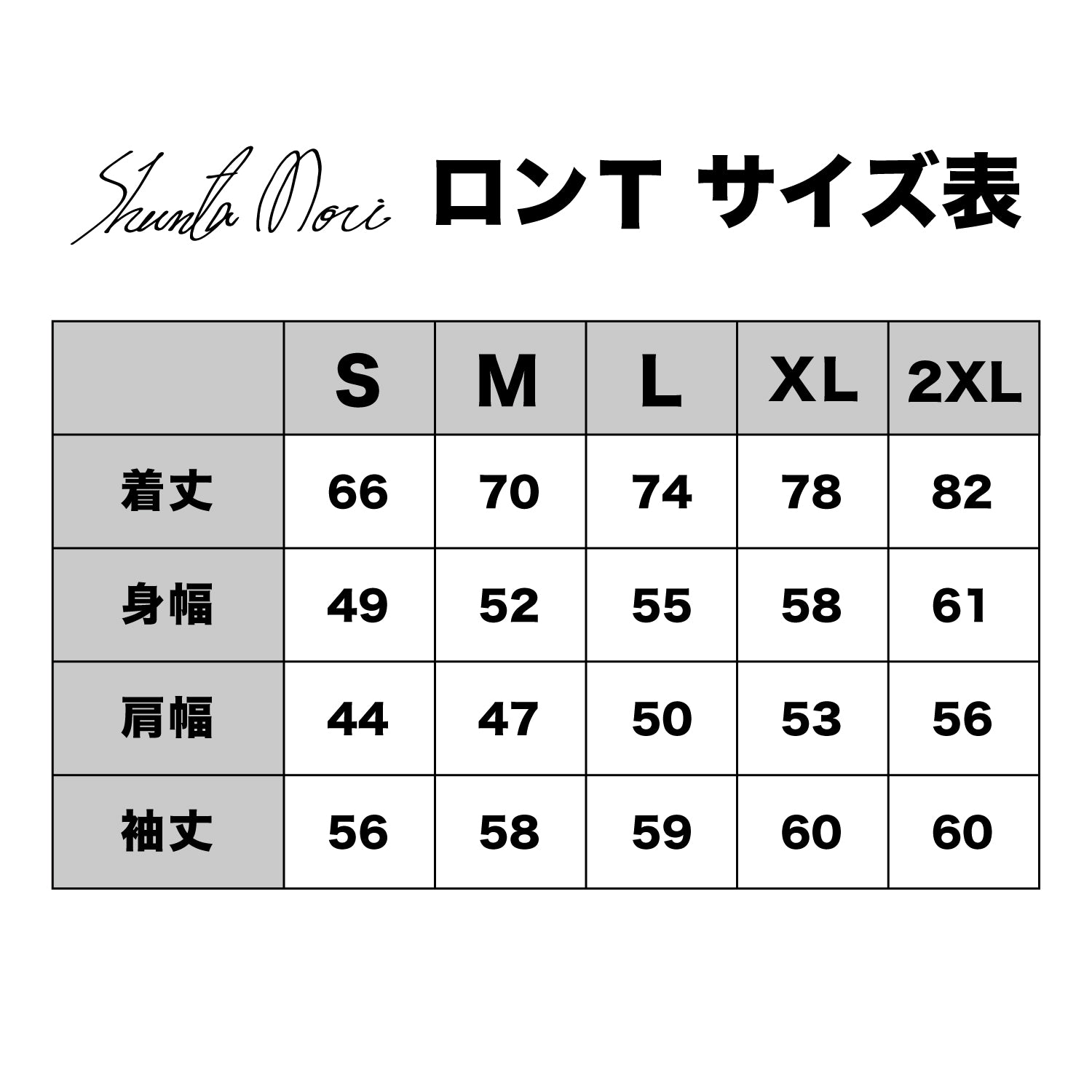 【販売終了】NANITABEMASU ロンT -MOJI- White