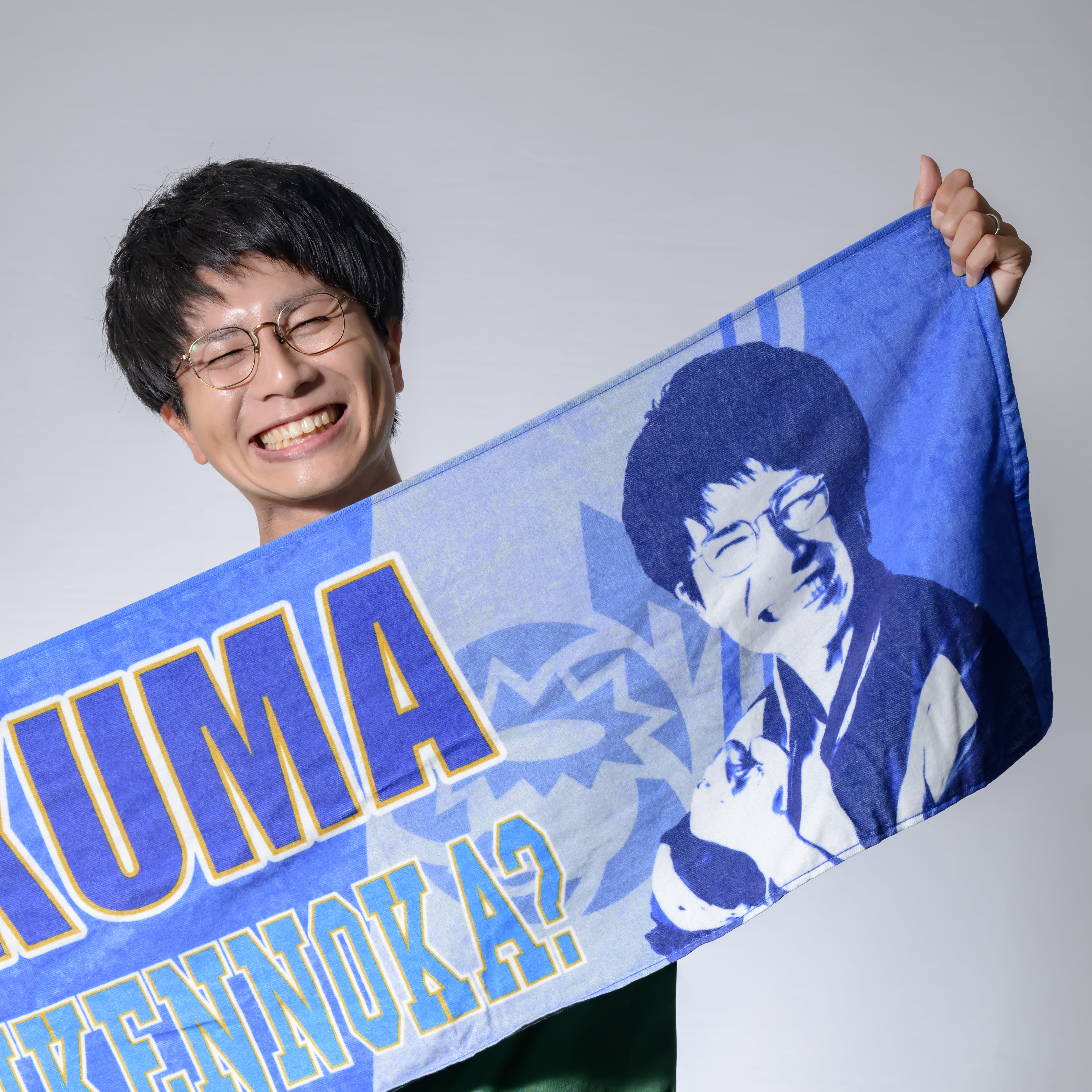 さくまいけんのか？タオル