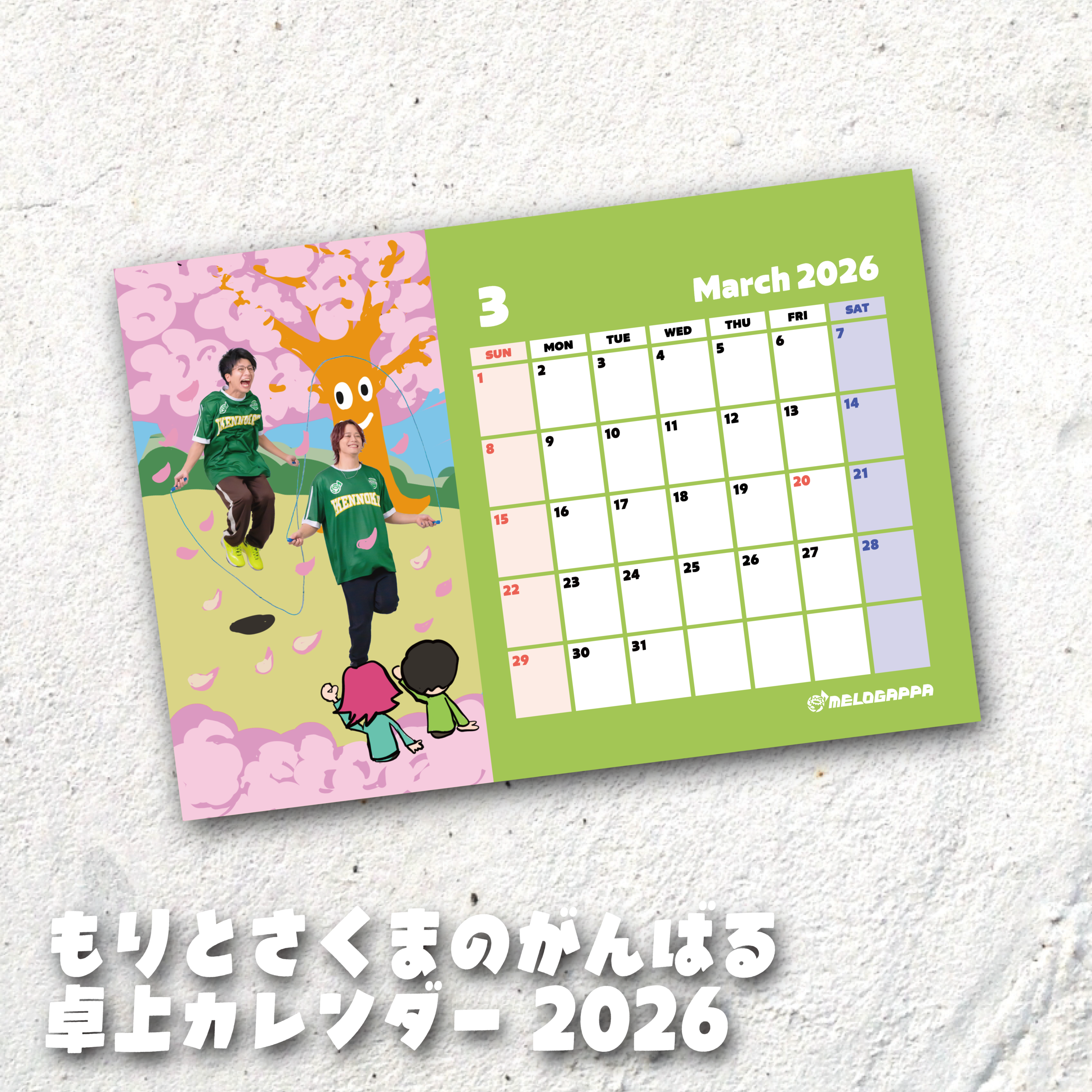 【抽選商品】MELOGAPPA 福袋 2026