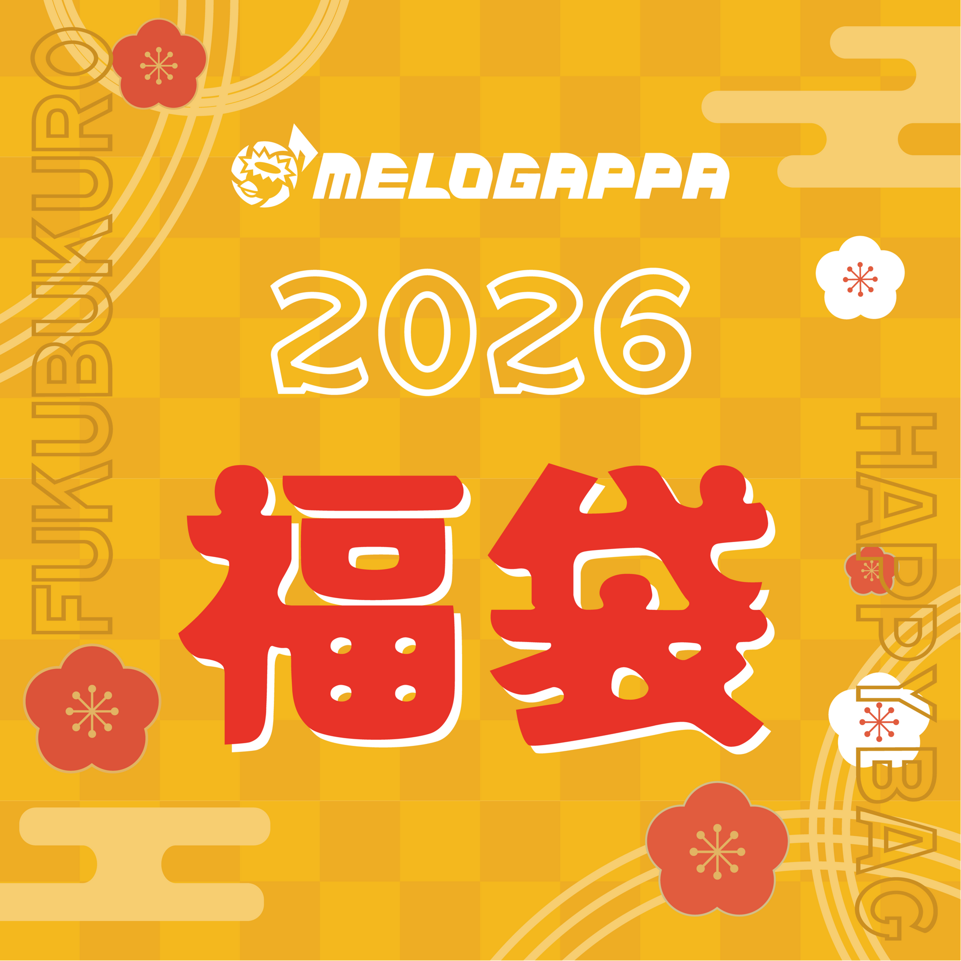 受注販売】MELOGAPPA 福袋 2026