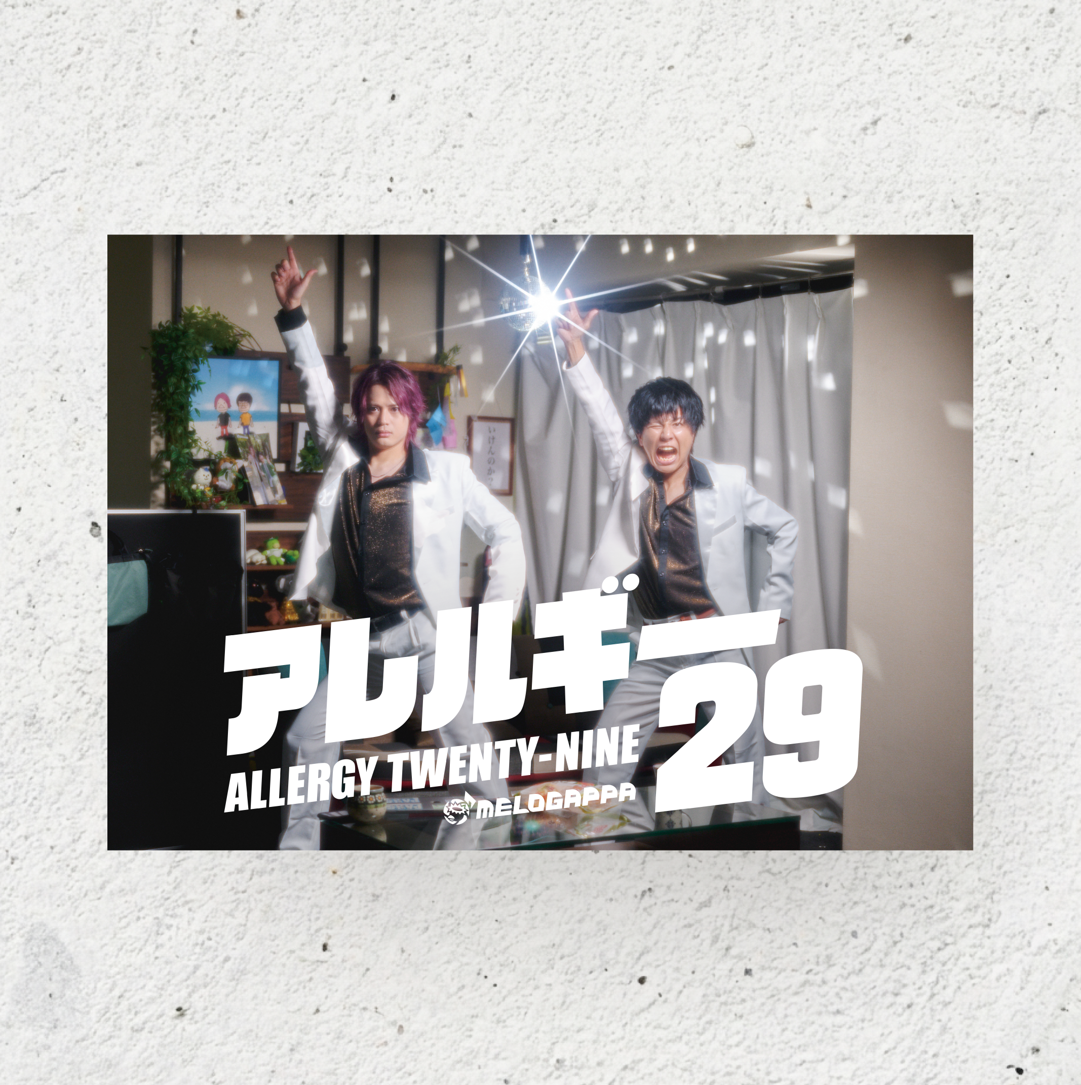 【受注販売】 おもしろ音楽A3ポスター〈アレルギー29〉