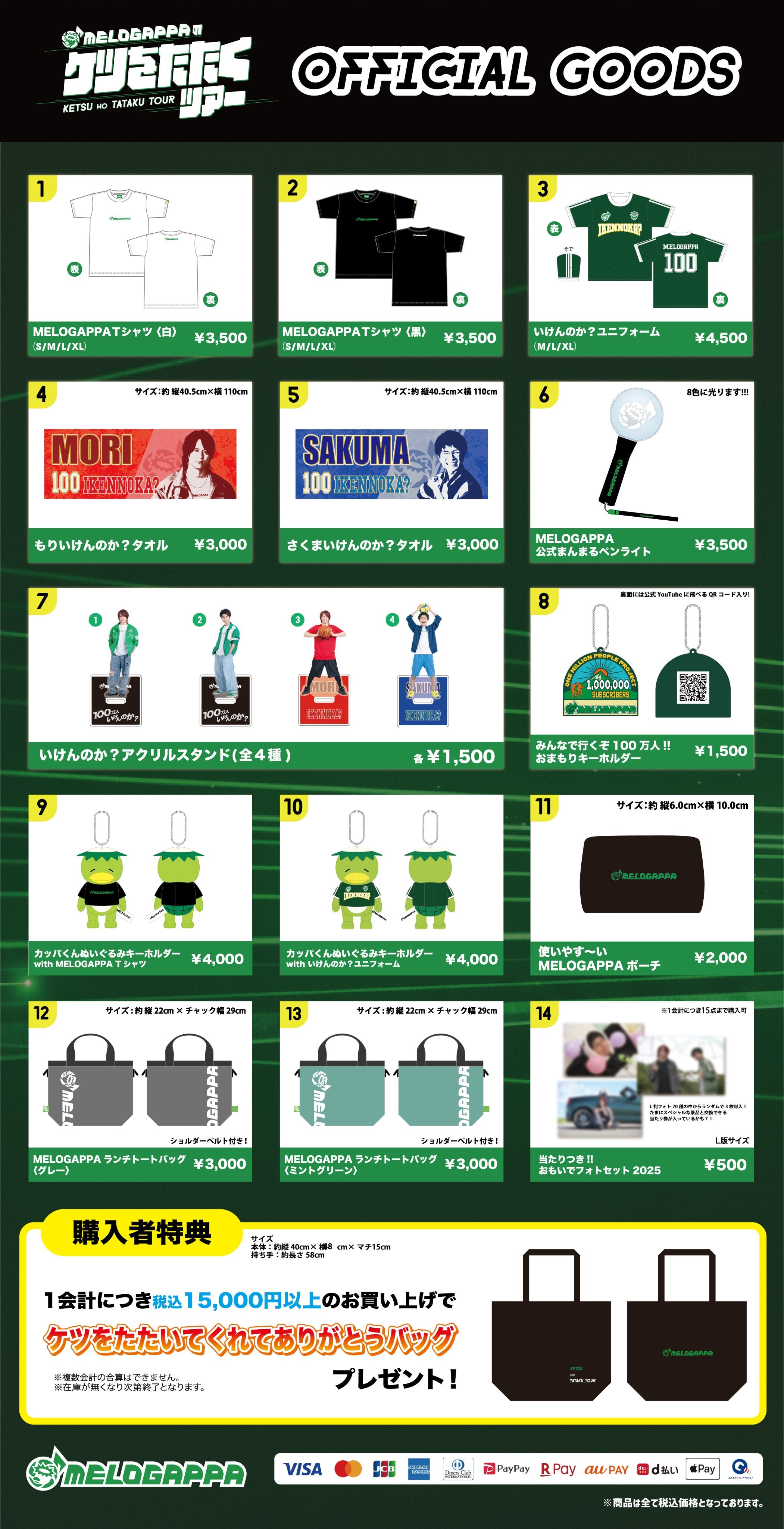 MELOGAPPATシャツ〈白〉【ケツを叩いてくれてありがとうバック対象商品】