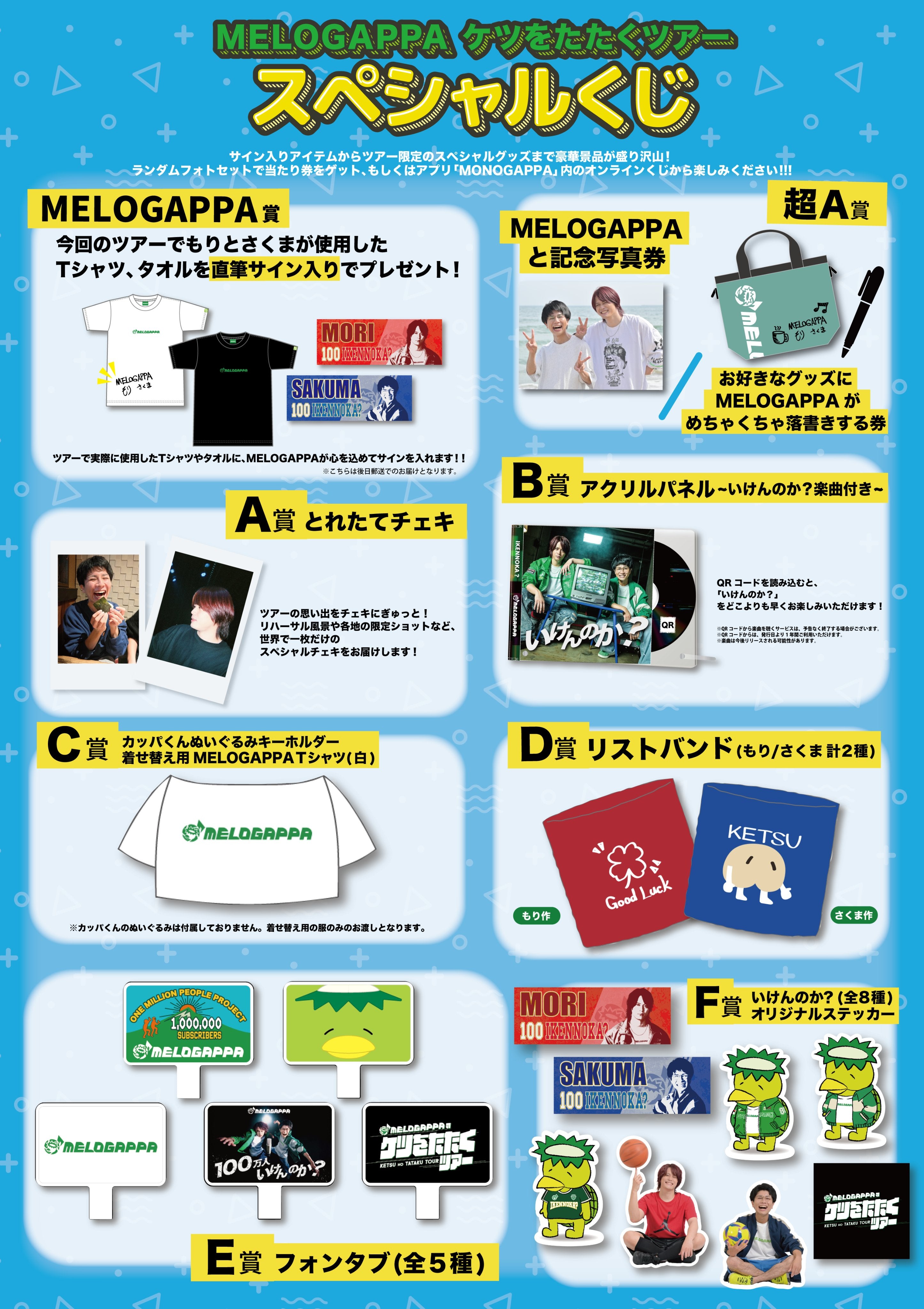 当たりつき!! おもいでフォトセット 2025【ケツを叩いてくれてありがとうバック対象商品】