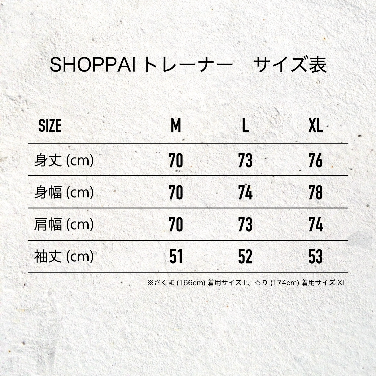 SHOPPAIトレーナー